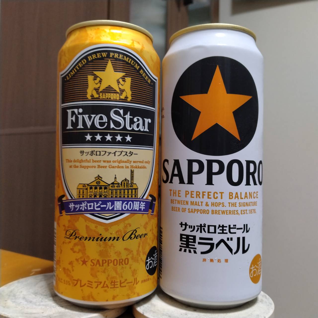 サッポロファイブスターとサッポロ生ビール黒ラベル