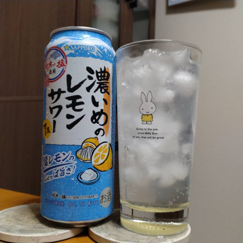 サッポロ濃いめのレモンサワー塩レモンとグラスに注いだサッポロ濃いめのレモンサワー塩レモン