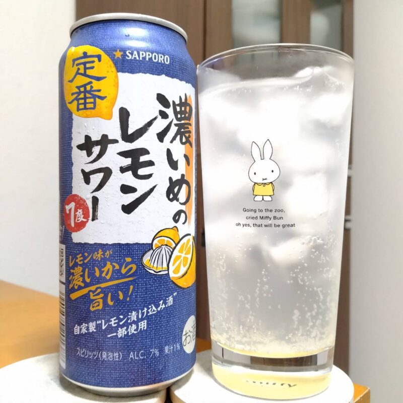 サッポロ濃いめのレモンサワーとグラスに注いだサッポロ濃いめのレモンサワー