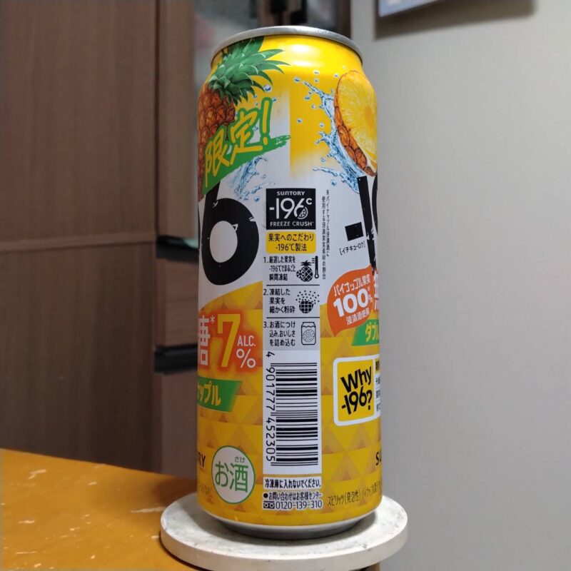サントリー－196無糖〈ダブルパイナップル〉ALC.7%(その2)