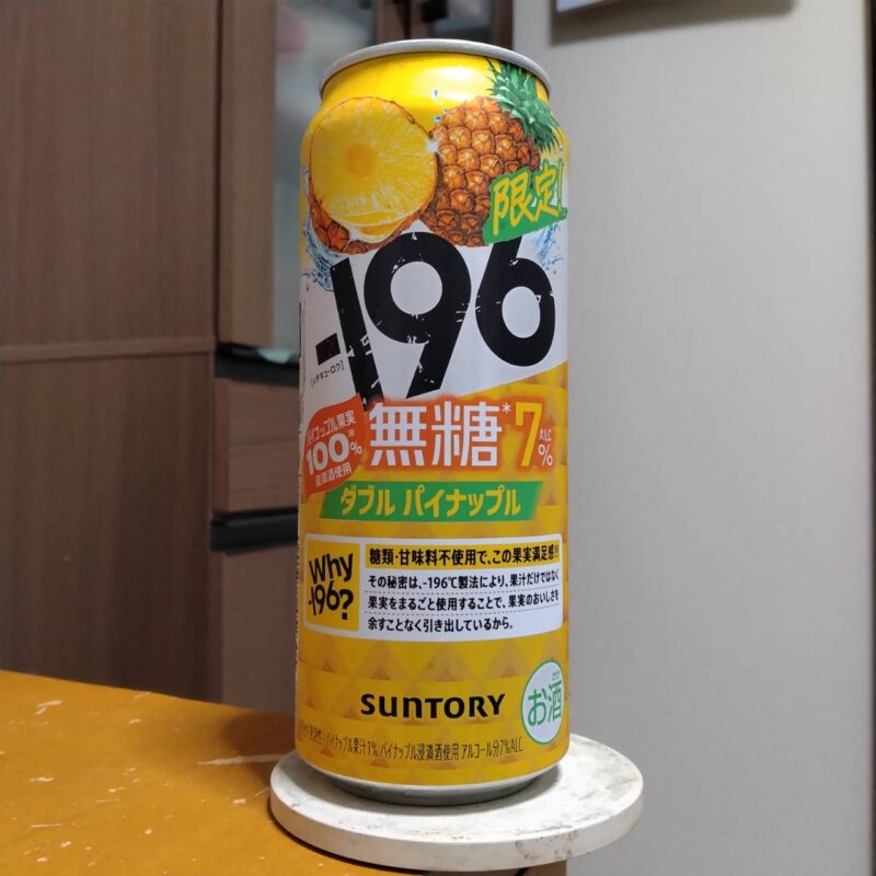 サントリー－196無糖〈ダブルパイナップル〉ALC.7% (その3)