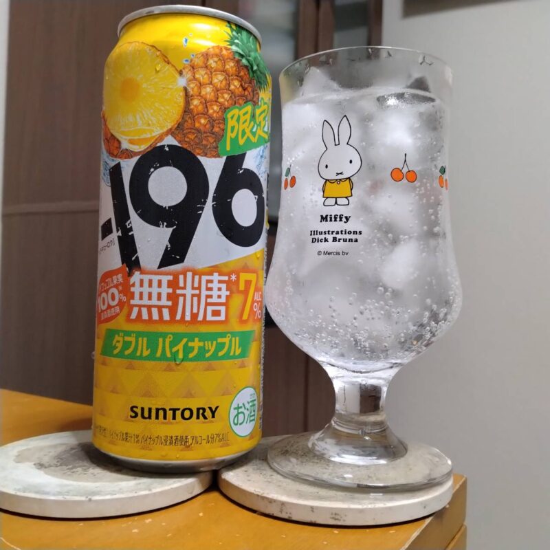 サントリー－196無糖〈ダブルパイナップル〉ALC.7% とグラスに注いだサントリー－196無糖〈ダブルパイナップル〉ALC.7% 