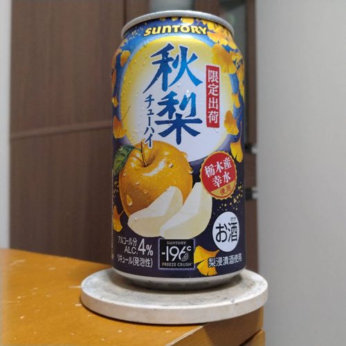 サントリー〈秋梨〉
