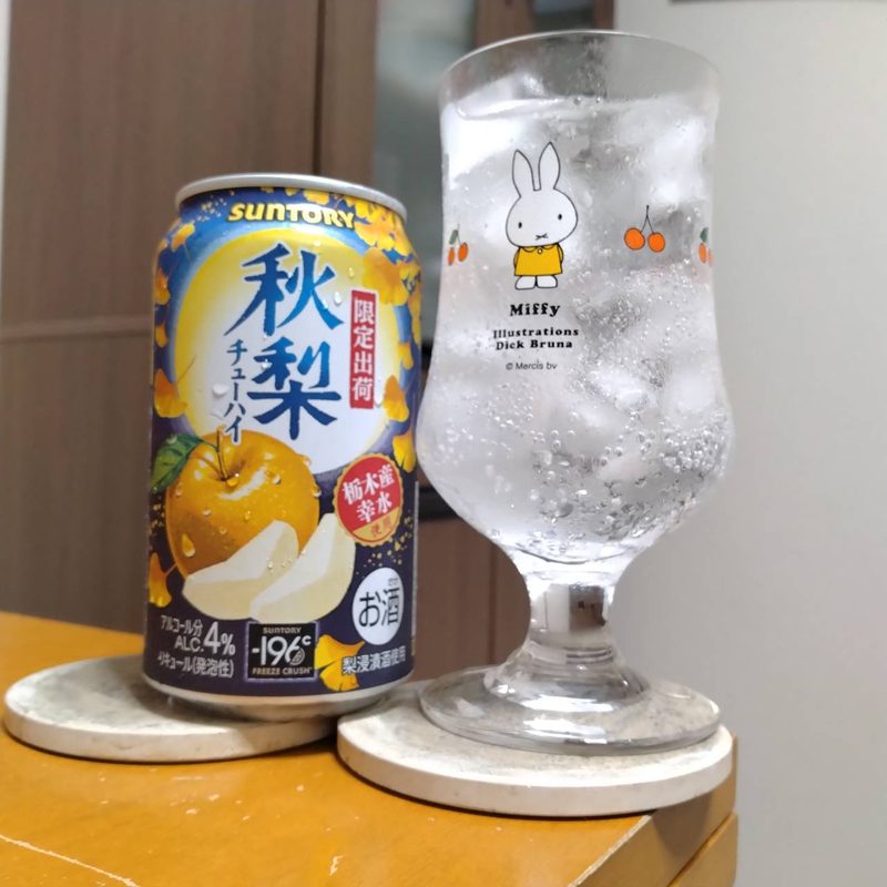 サントリー〈秋梨〉とグラスに注いだサントリー〈秋梨〉