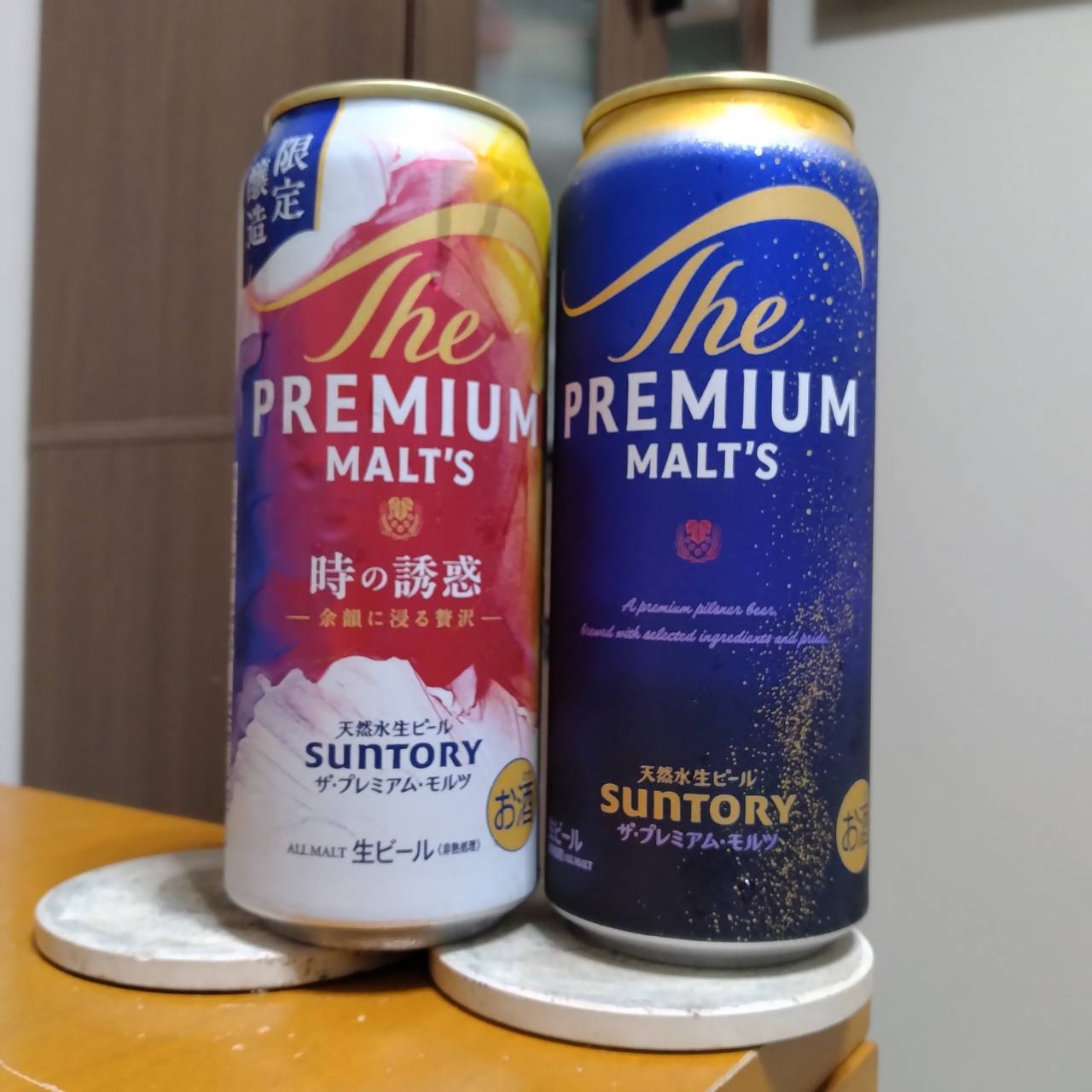 サントリーザ・プレミアム・モルツ時の誘惑