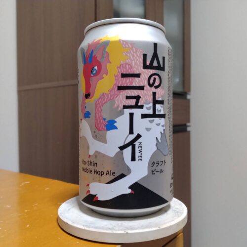 ヤッホーブルーイング山の上ニューイ