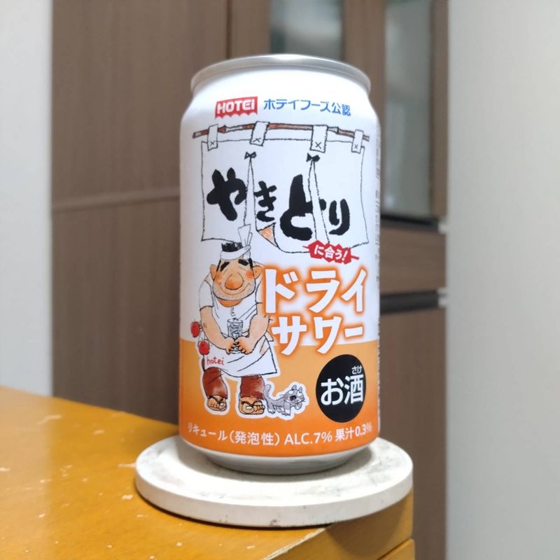 日本ホテイフーズ公認やきとりに合う！ドライサワー