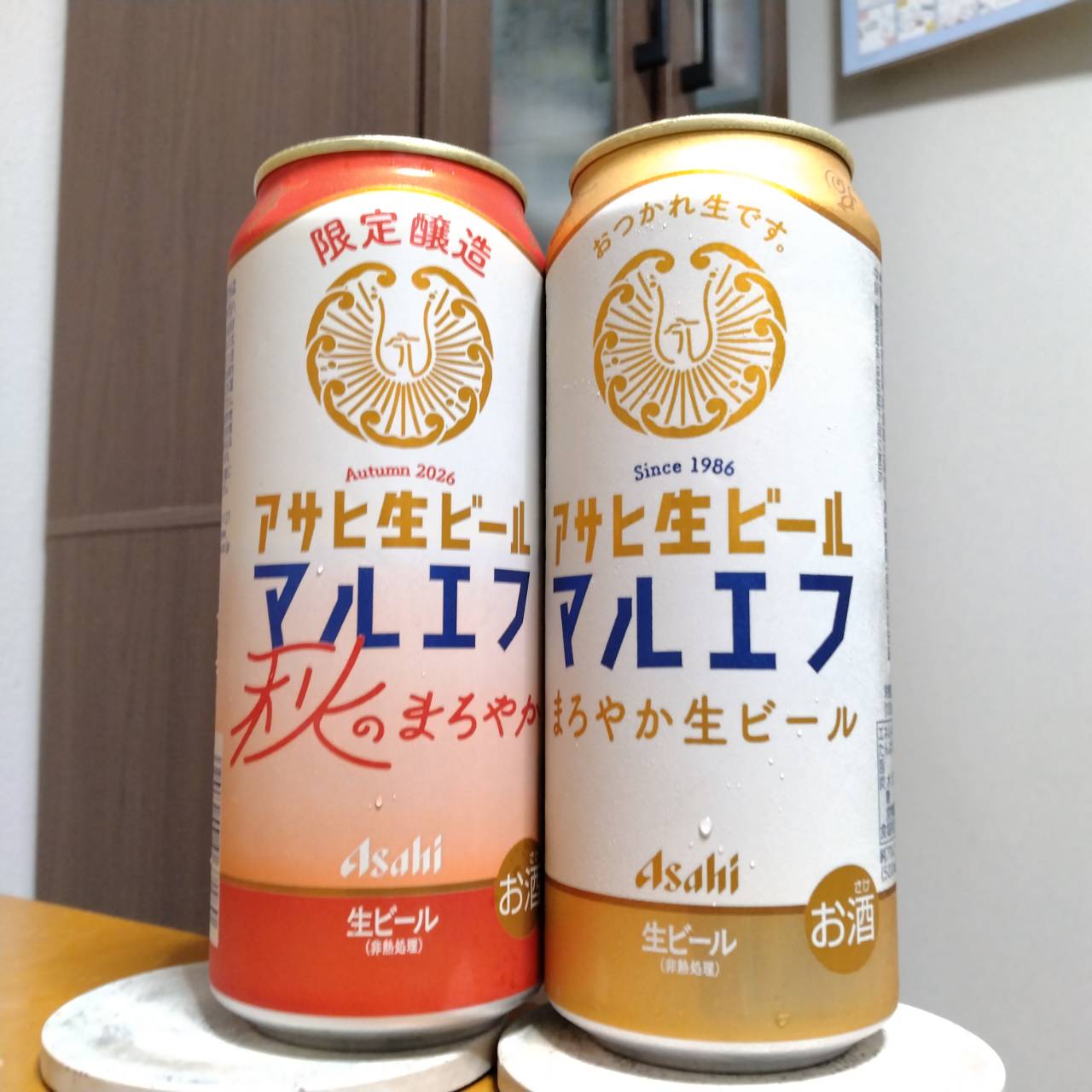 アサヒ生ビール秋のまろやか