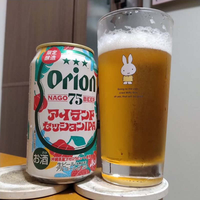 アサヒオリオン75BEERアイランドセッションIPAとグラスに注いだアサヒオリオン75BEERアイランドセッションIPA