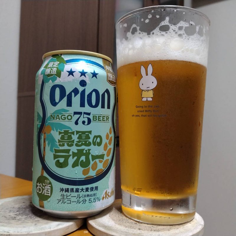アサヒオリオン75BEER真夏のラガーとグラスに注いだアサヒオリオン75BEER真夏のラガー