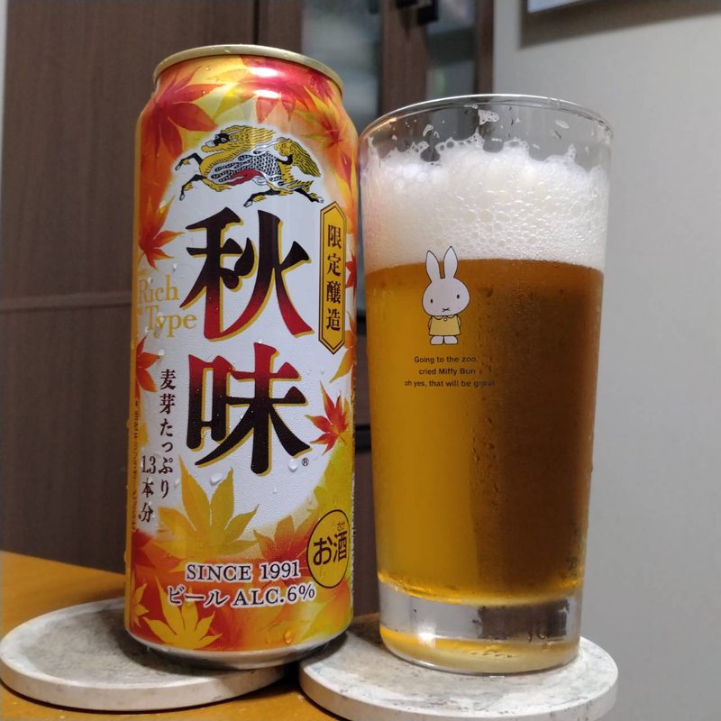 キリン秋味（期間限定）とグラスに注いだキリン秋味（期間限定）