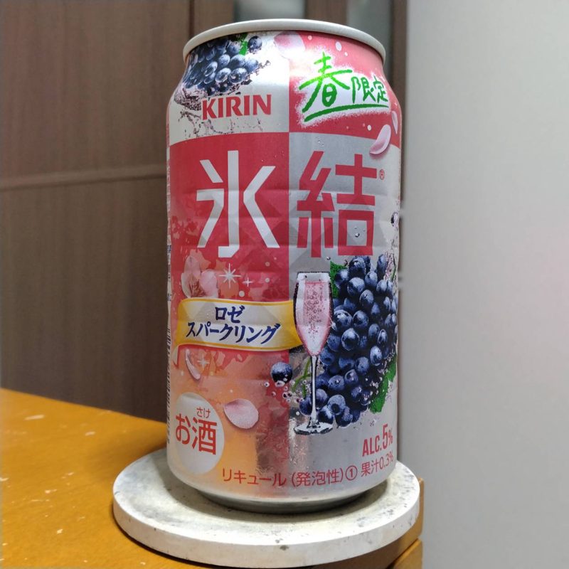 キリン氷結® ロゼスパークリング(販売終了品)