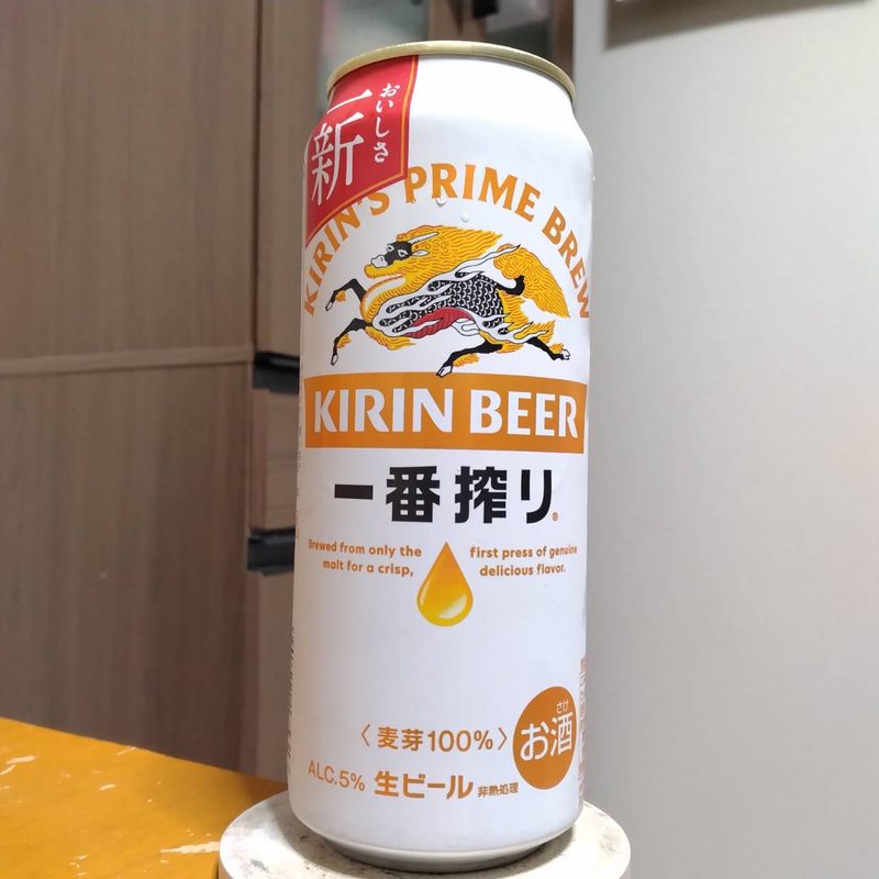 キリン一番搾り生ビールリニューアル版