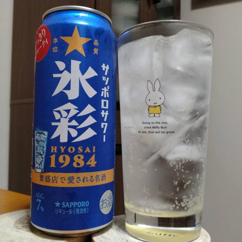 サッポロサワー氷彩1984とグラスに注いだサッポロサワー氷彩1984