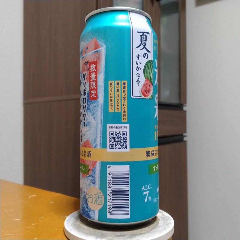 サッポロサワー氷彩１９８４夏のすいか仕立て(その2)