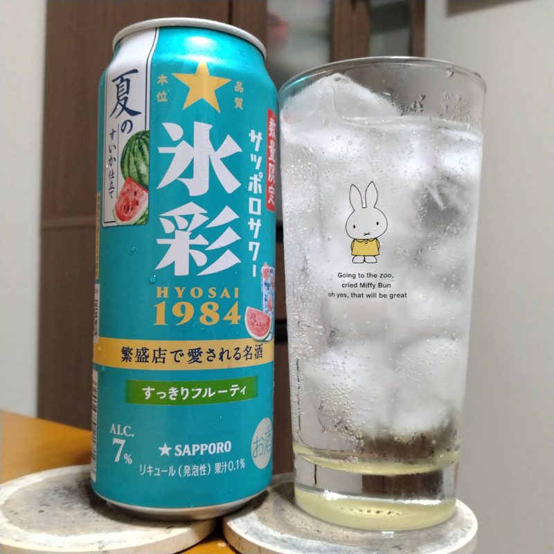 サッポロサワー氷彩１９８４夏のすいか仕立てとグラスに入ったサッポロサワー氷彩１９８４夏のすいか仕立て