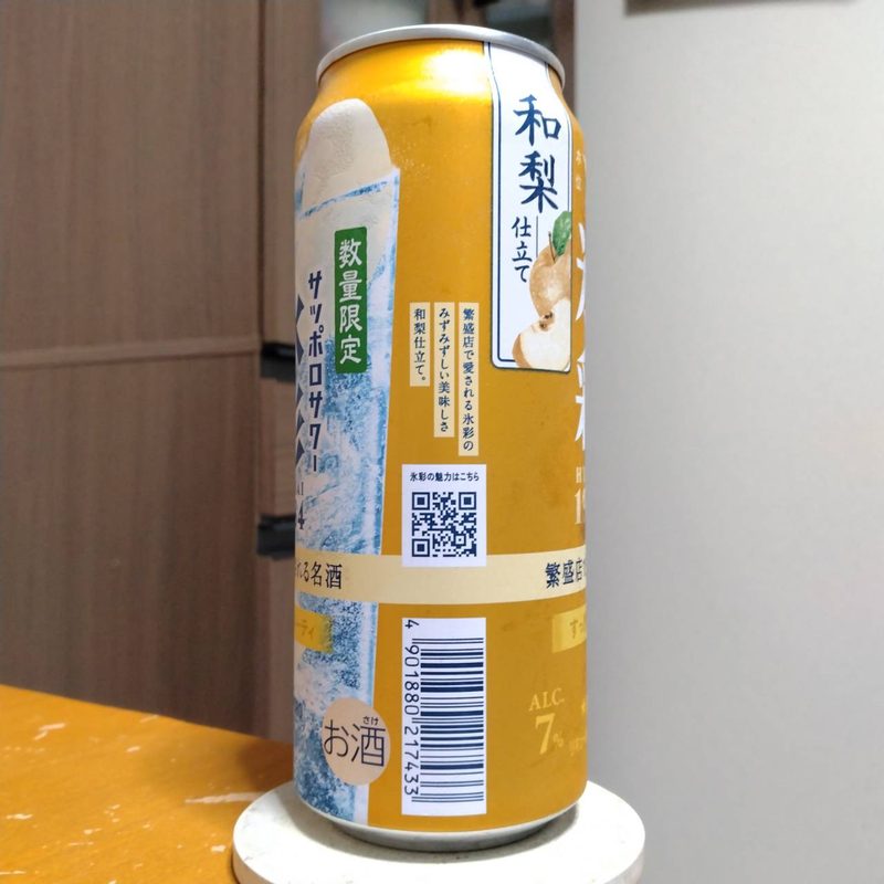 サッポロサワー氷彩1984和梨仕立て