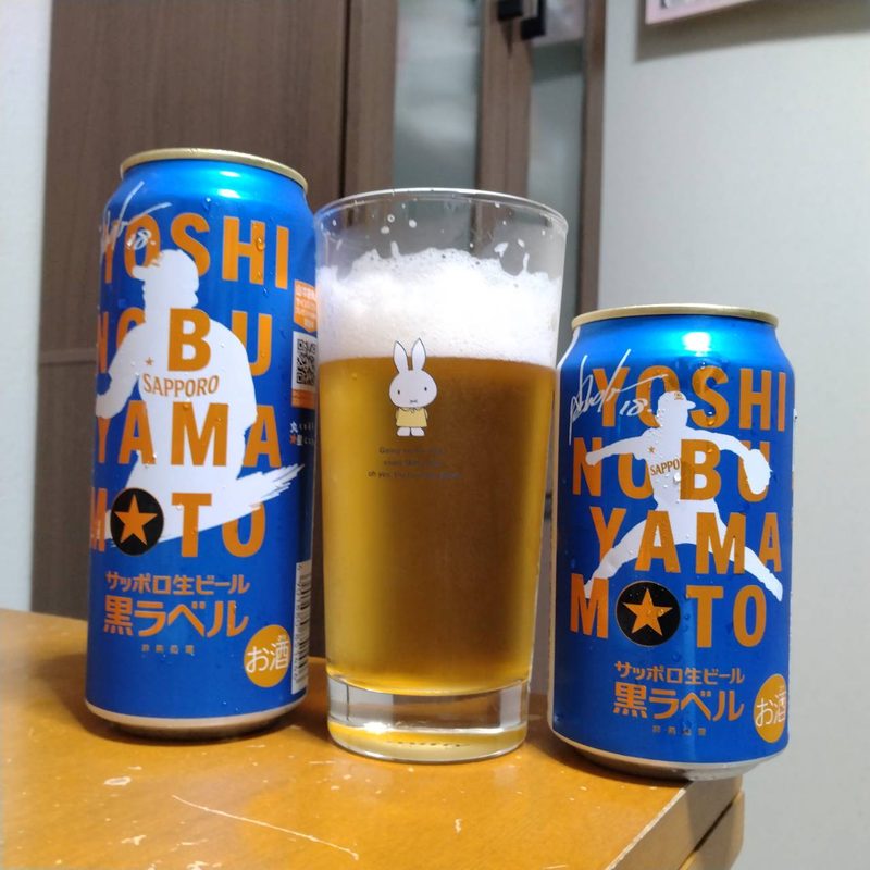サッポロ生ビール黒ラベル「山本由伸」デザイン缶とグラスに注いだサッポロ生ビール黒ラベル「山本由伸」デザイン缶