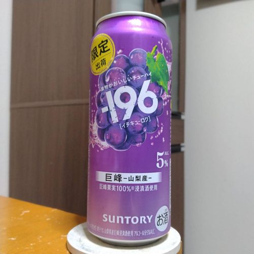 サントリー－196〈巨峰〉