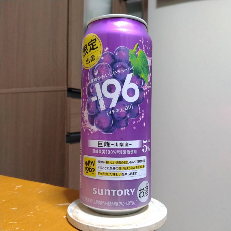 サントリー-196〈巨峰〉その3