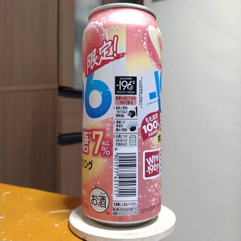 サントリー-196無糖〈桃スパークリング〉ALC.7% (その2)