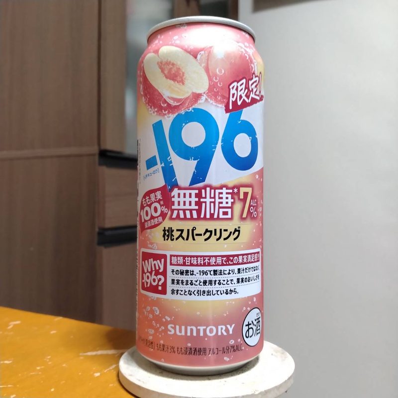 サントリー-196無糖〈桃スパークリング〉ALC.7%(その3)