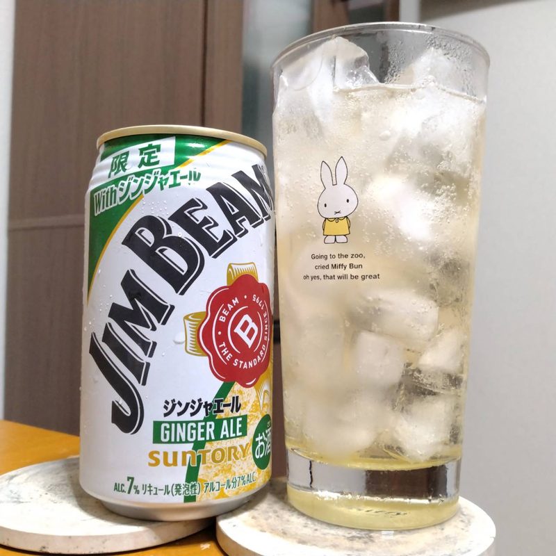 サントリージムビーム〈ジンジャエール〉とグラスに注いだサントリージムビーム〈ジンジャエール〉