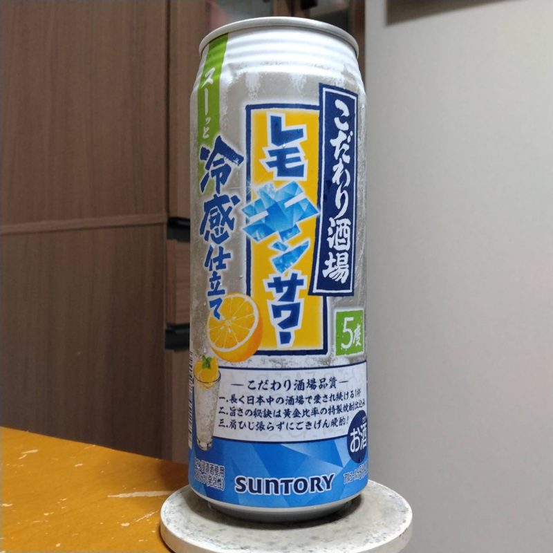 こだわり酒場のレモンサワー〈レモキンサワー〉その2