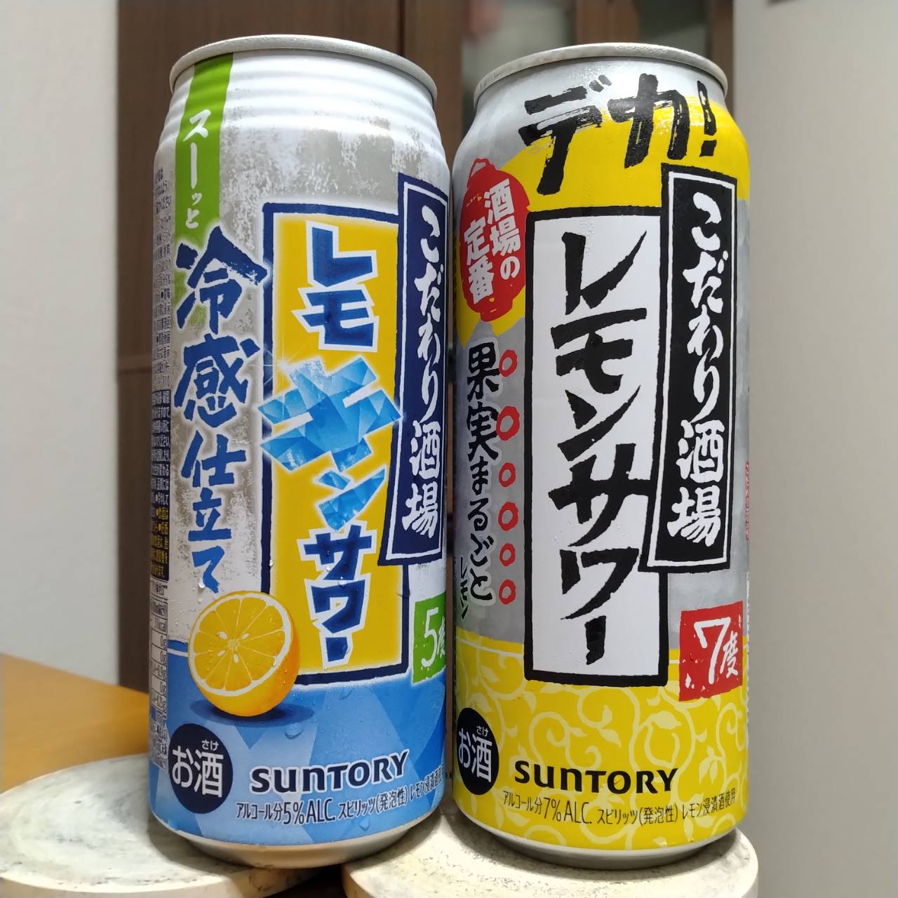 サントリーこだわり酒場のレモンサワー〈レモキンサワー〉とサントリーこだわり酒場のレモンサワー