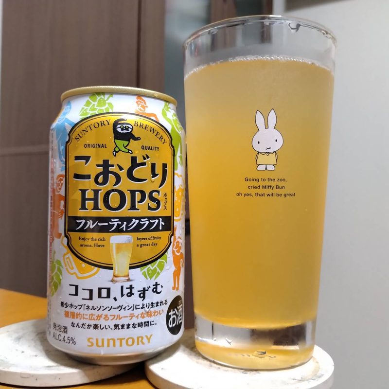 サントリーこおどりホップスとグラスに注いだサントリーこおどりホップス