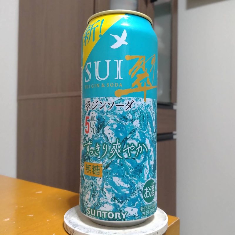 サントリー翠ジンソーダ〈すっきり爽やか〉