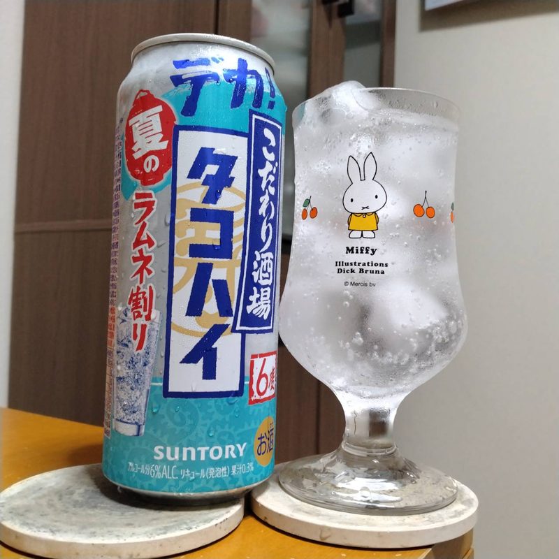 サントリーこだわり酒場のタコハイ〈ラムネ割り〉とグラスに注いだサントリーこだわり酒場のタコハイ〈ラムネ割り〉