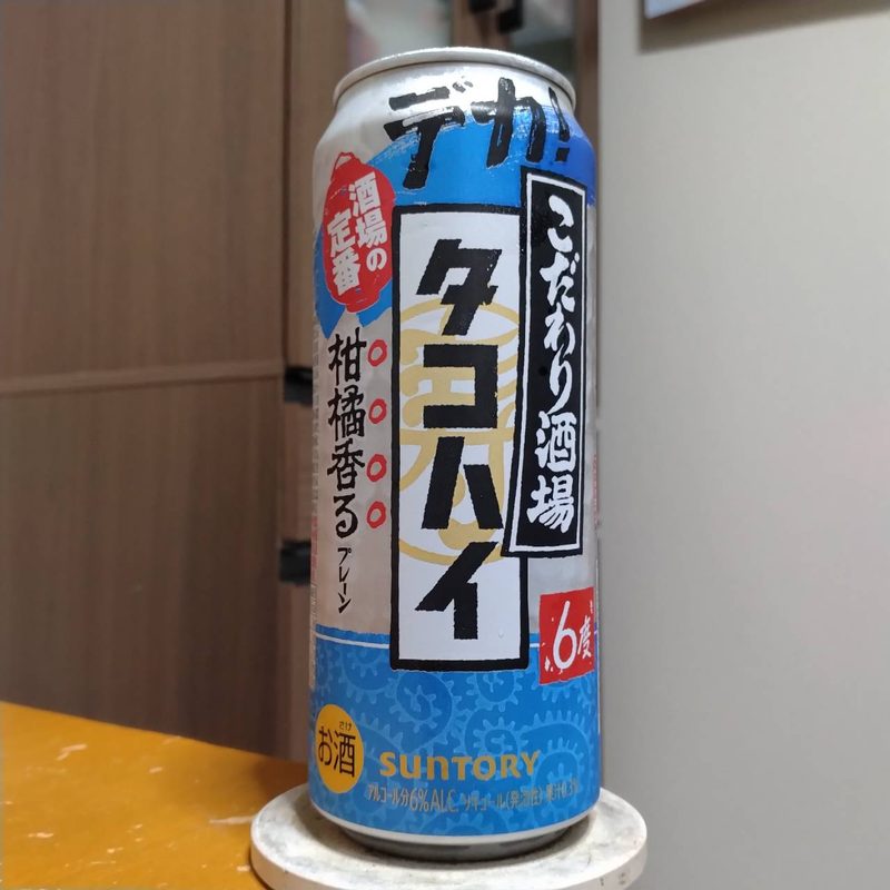 サントリーこだわり酒場のタコハイ