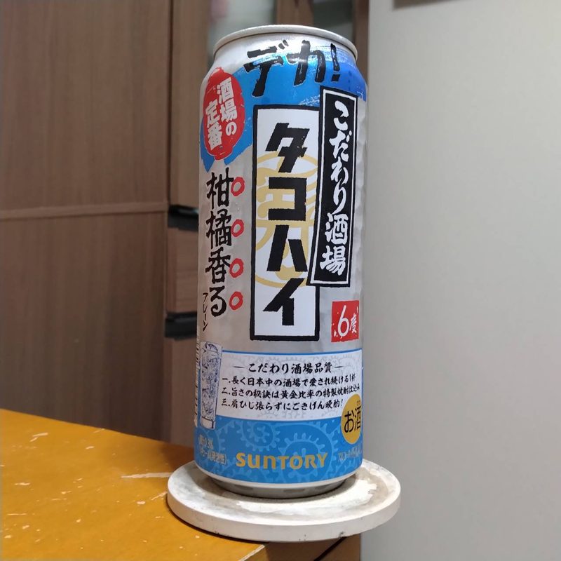 サントリーこだわり酒場のタコハイ(その2)