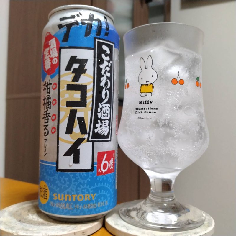 サントリーこだわり酒場のタコハイとグラスに注いだサントリーこだわり酒場のタコハイ