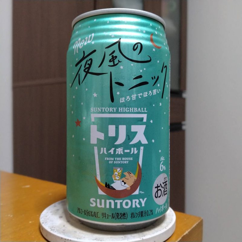 サントリーローソン限定トリスハイボール夜風のトニック(販売終了品)