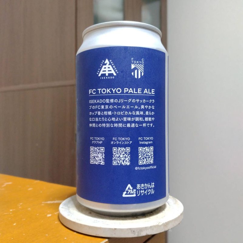 伊勢角屋麦酒FC TOKYO PALE ALE(その2)