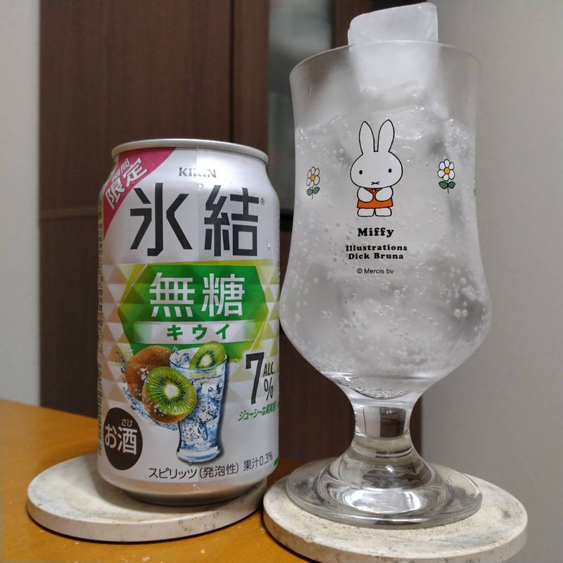 キリン氷結®無糖キウイALC.7%(期間限定)とグラスに注いだキリン氷結®無糖キウイALC.7%(期間限定)