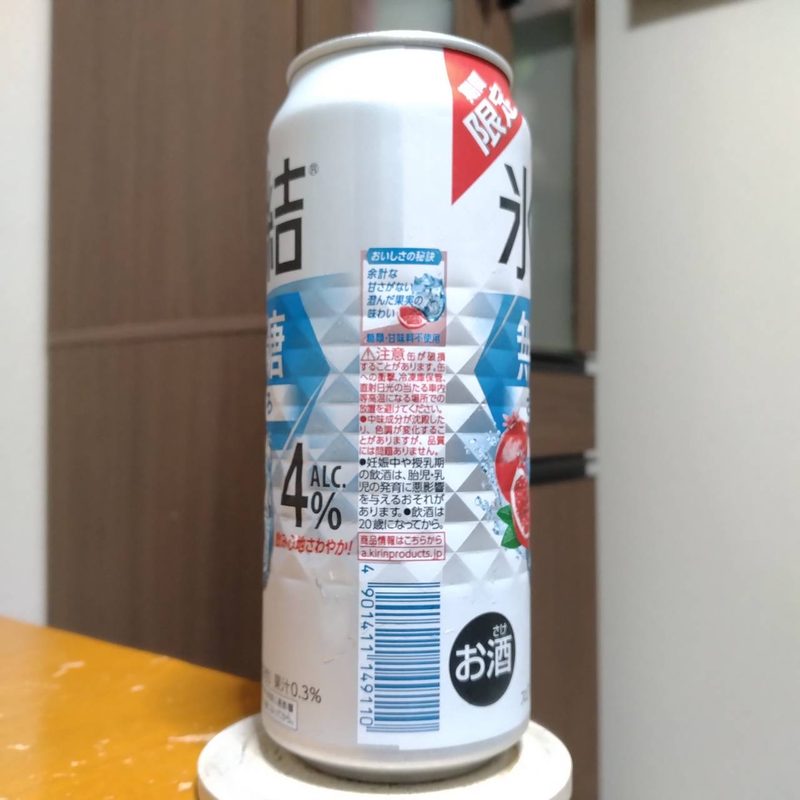 キリン氷結®無糖ざくろALC.4%（期間限定）その2