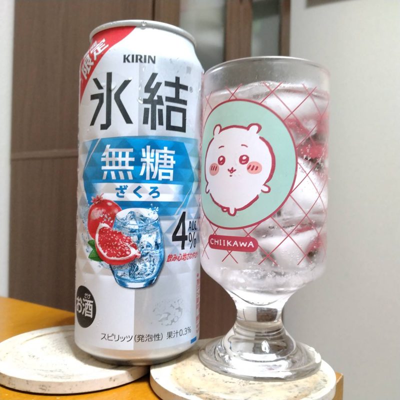 キリン氷結®無糖ざくろALC.4%（期間限定）とグラスに注いだキリン氷結®無糖ざくろALC.4%（期間限定）