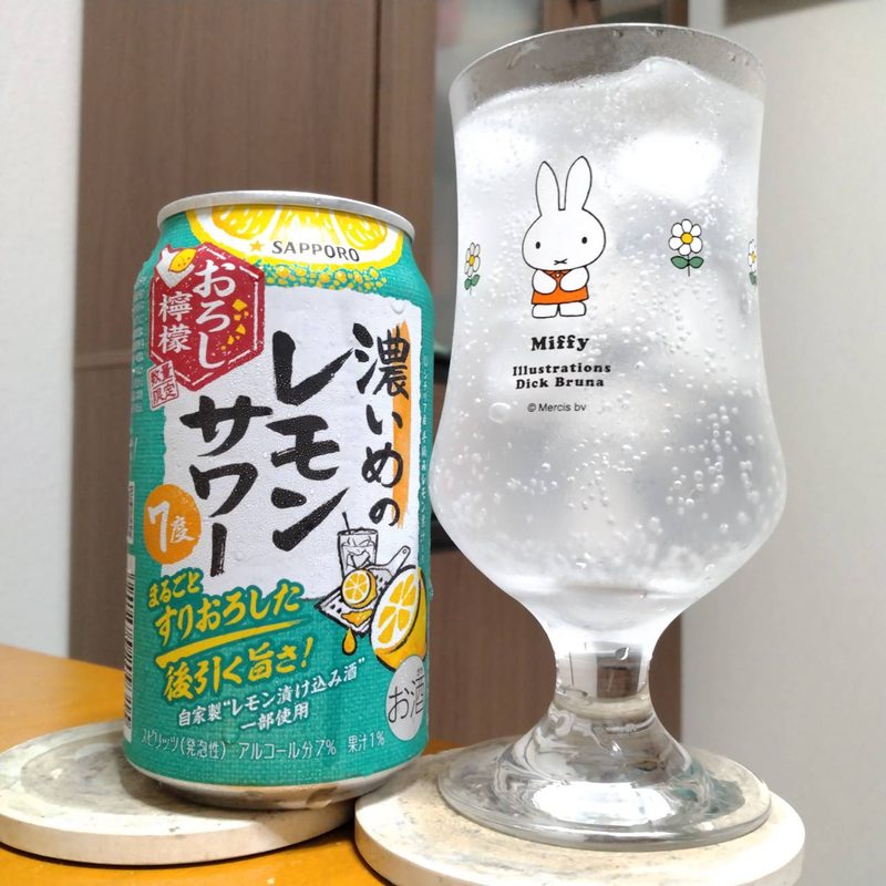 サッポロ濃いめのレモンサワーおろし檸檬(※生産終了品)とグラスに注いだサッポロ濃いめのレモンサワーおろし檸檬(※生産終了品)
