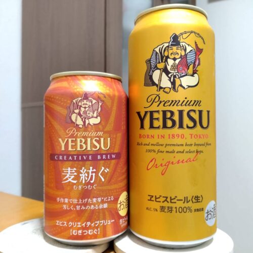 サッポロヱビスクリエイティブブリュー麦紡ぐ（むぎつむぐ）とサッポロヱビスビール