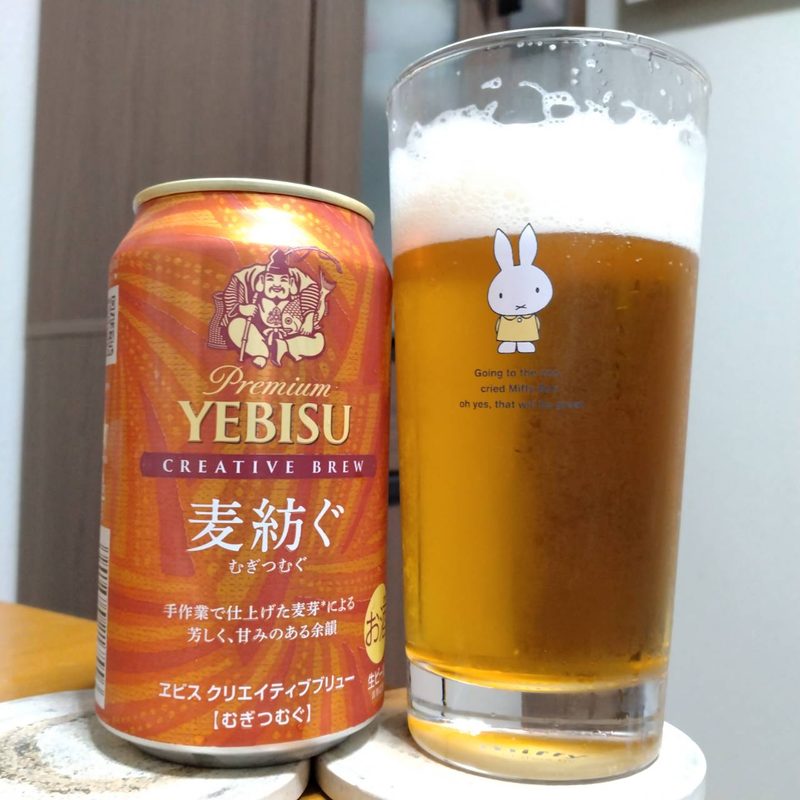 サッポロヱビスクリエイティブブリュー麦紡ぐ（むぎつむぐ）とグラスに注いだサッポロヱビスクリエイティブブリュー麦紡ぐ（むぎつむぐ）