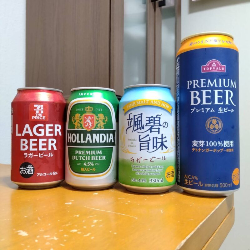 ホランディア・プレミアム・ビール、イオントップバリュプレミアム生ビール、業務スーパー颯碧の旨味、セブンプレミアムラガービール