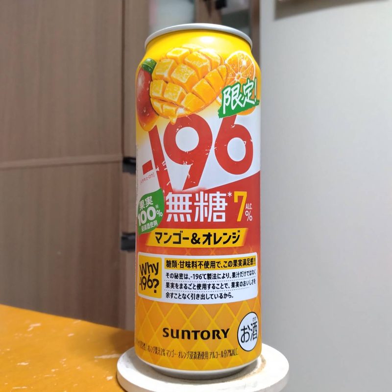 サントリー-196無糖〈マンゴー&オレンジ〉ALC.7%(その3)