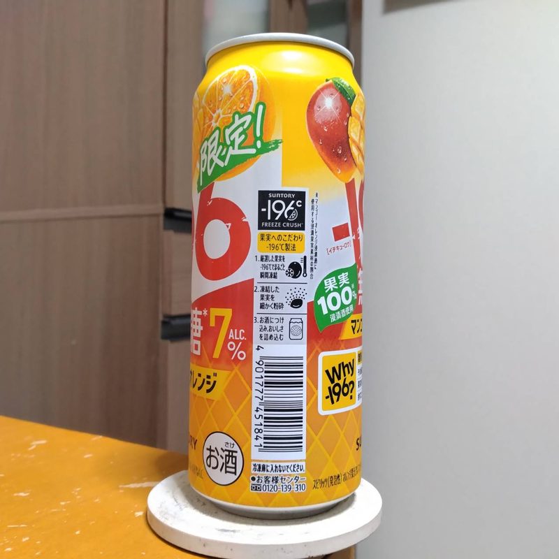 サントリー-196無糖〈マンゴー&オレンジ〉ALC.7%(その2)