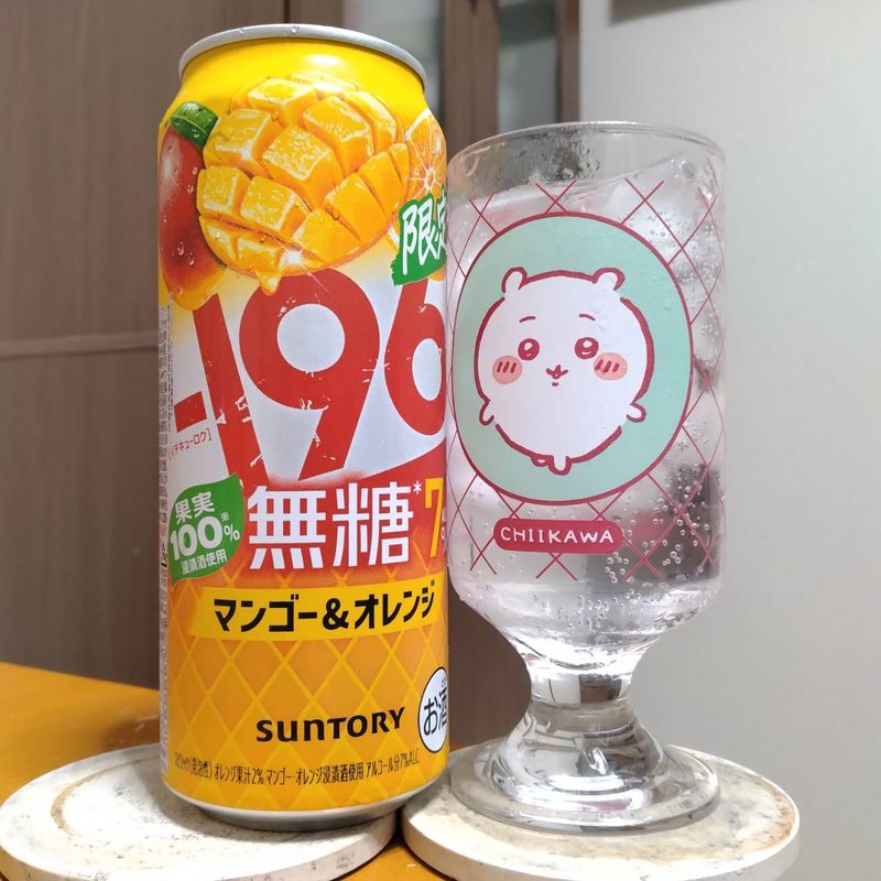 サントリー-196無糖〈マンゴー&オレンジ〉ALC.7%とグラスに注いだサントリー-196無糖〈マンゴー&オレンジ〉ALC.7%