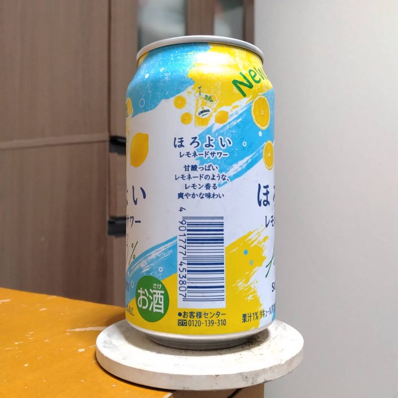 サントリーほろよい〈レモネードサワー〉その2