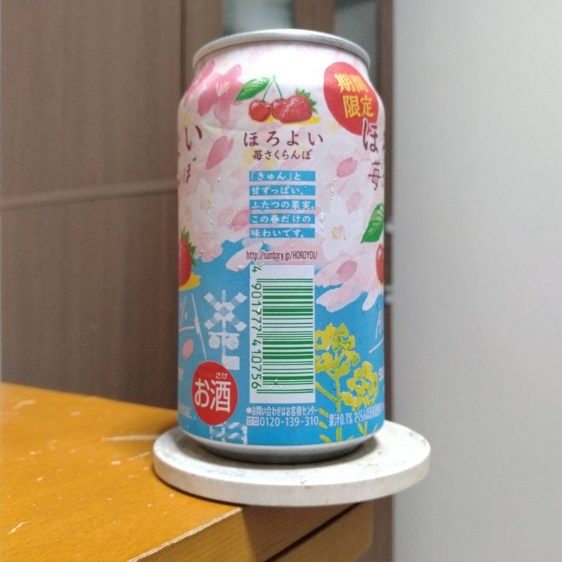 サントリーほろよい〈苺さくらんぼ〉(生産終了品)その2