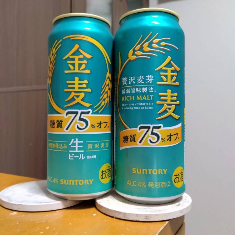 サントリー金麦〈糖質75％オフ〉リニューアル版と旧版